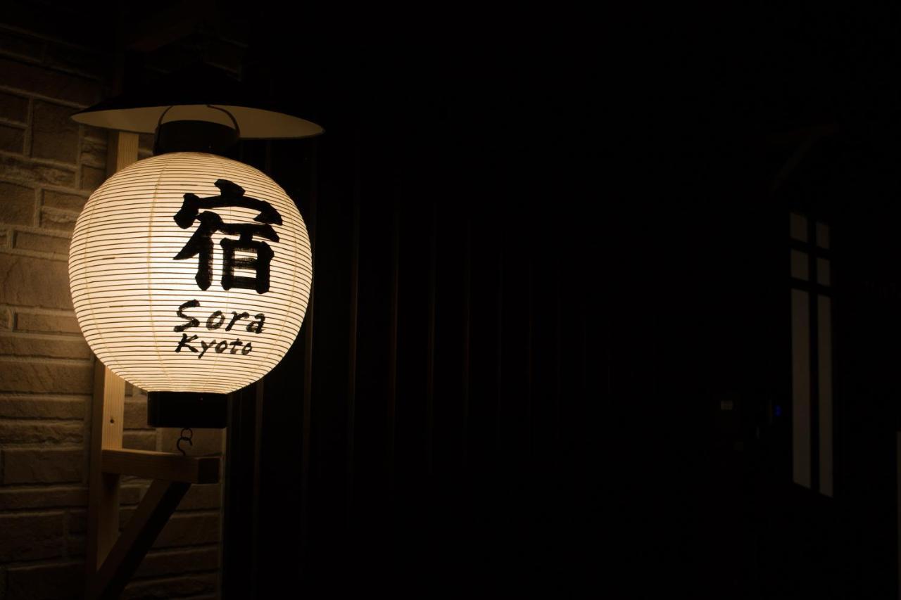 Vacation Rental Sora 京都 外观 照片