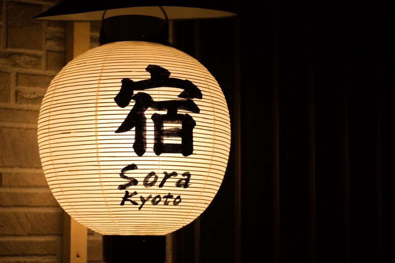 Vacation Rental Sora 京都 外观 照片